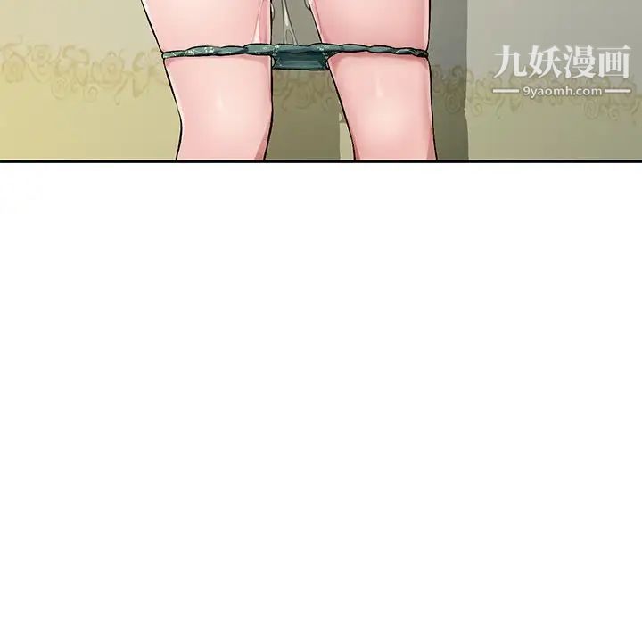 《混乱一家人》漫画 第19話