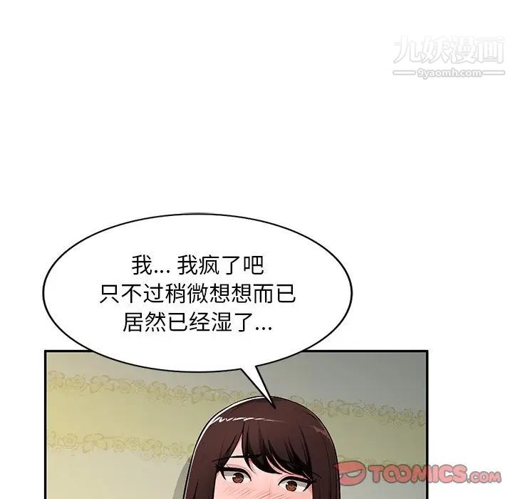 《混乱一家人》漫画 第19話