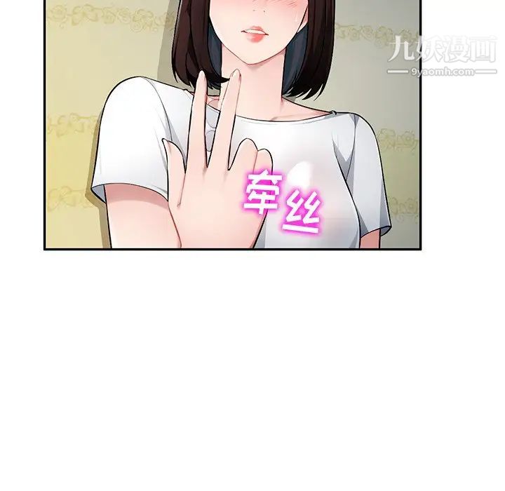 《混乱一家人》漫画 第19話