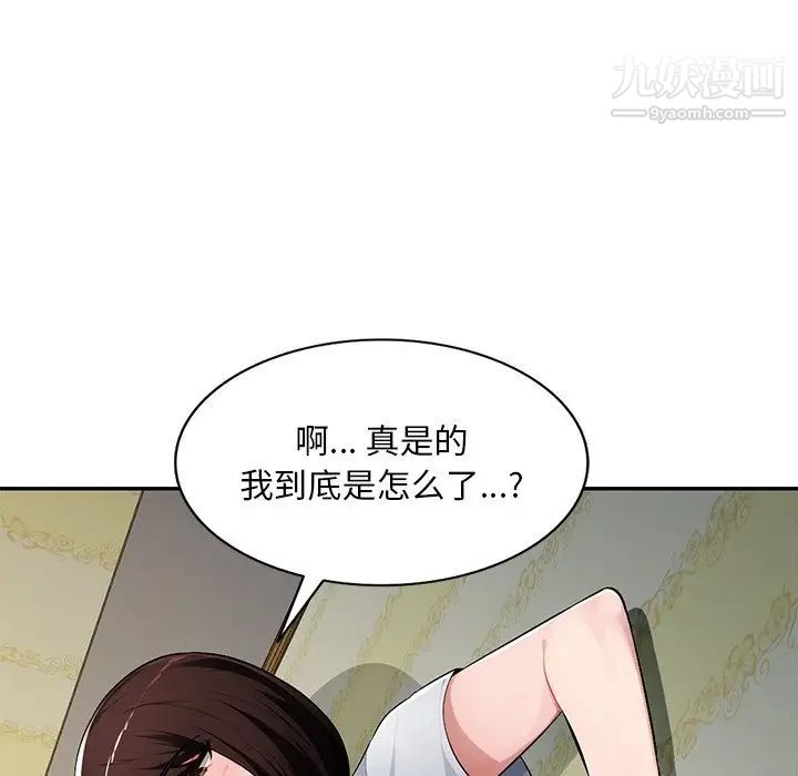 《混乱一家人》漫画 第19話
