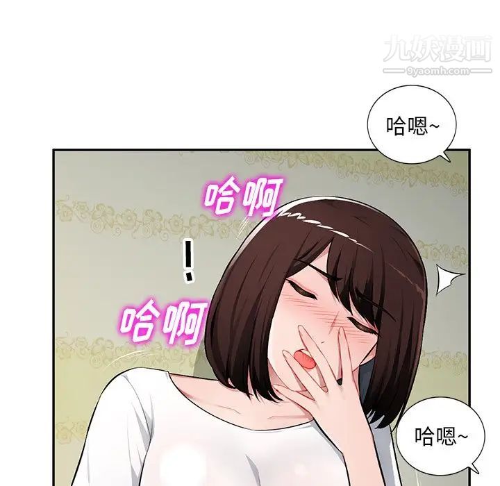 《混乱一家人》漫画 第19話