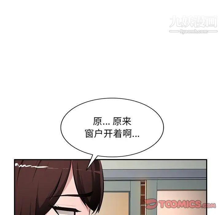 《混乱一家人》漫画 第19話