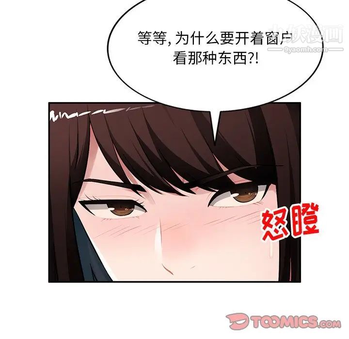 《混乱一家人》漫画 第19話