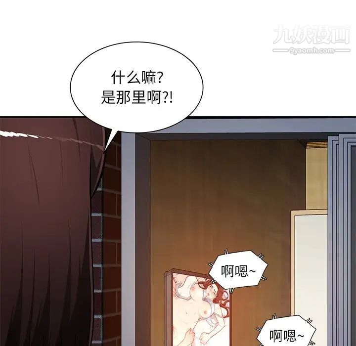 《混乱一家人》漫画 第19話