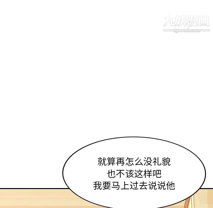 《混乱一家人》漫画 第19話
