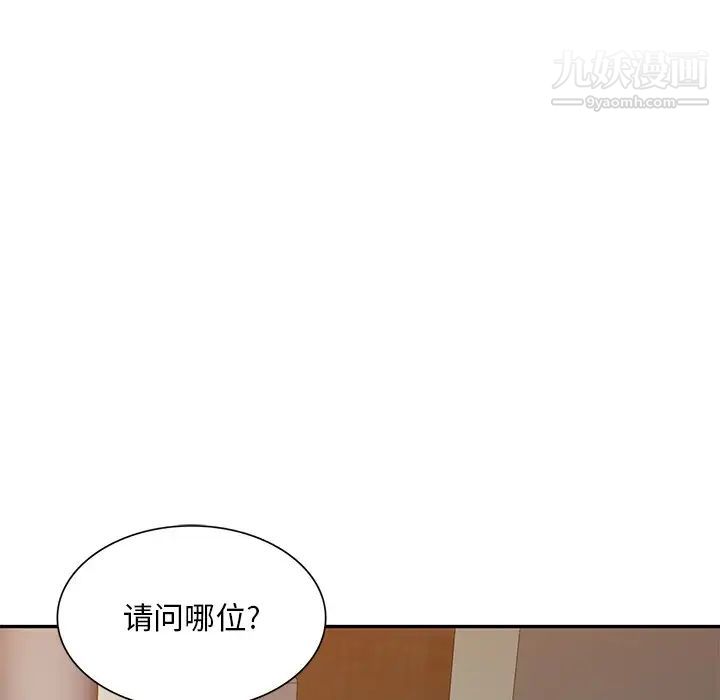 《混乱一家人》漫画 第19話