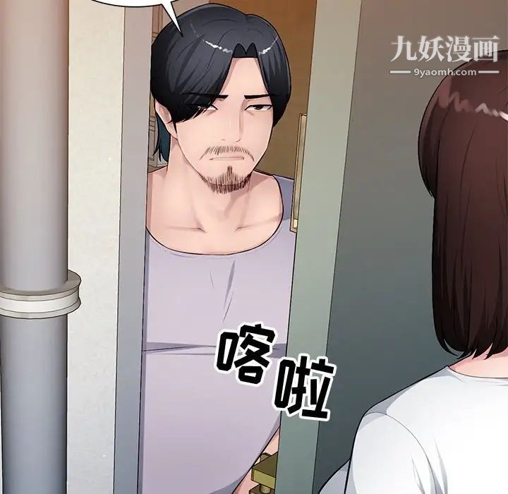《混乱一家人》漫画 第19話