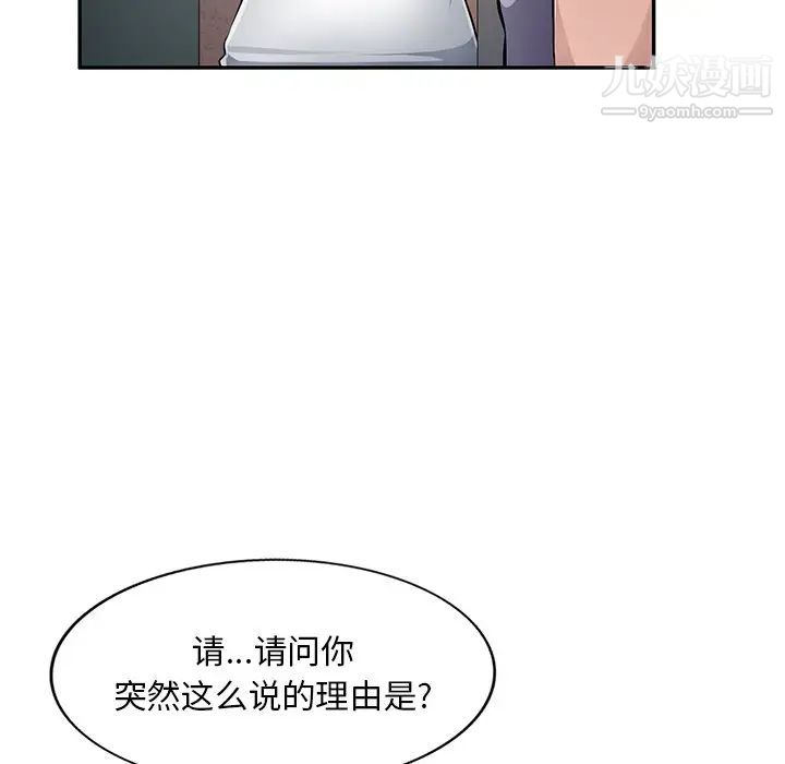 《混乱一家人》漫画 第19話