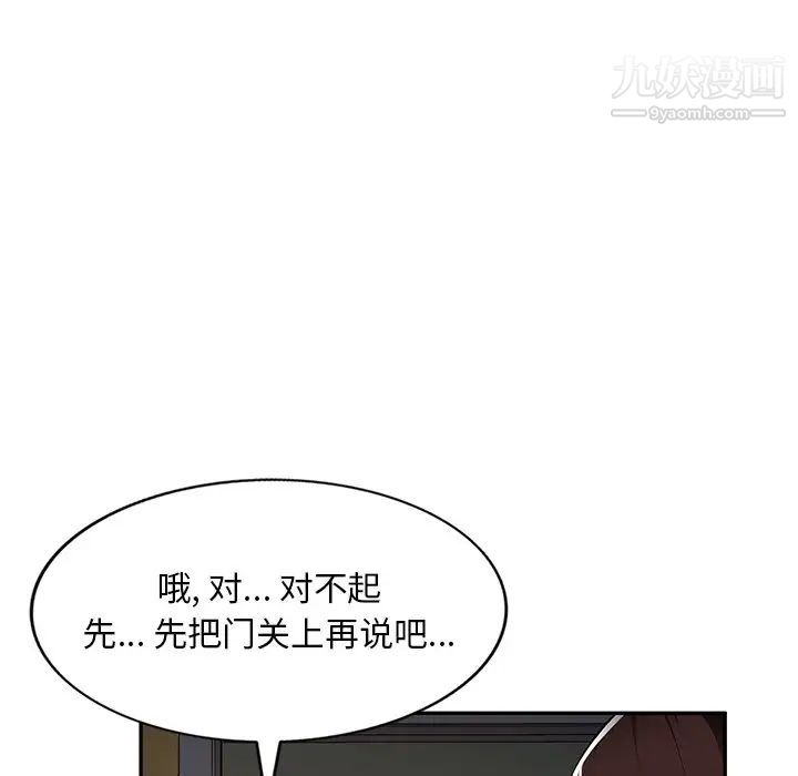 《混乱一家人》漫画 第19話