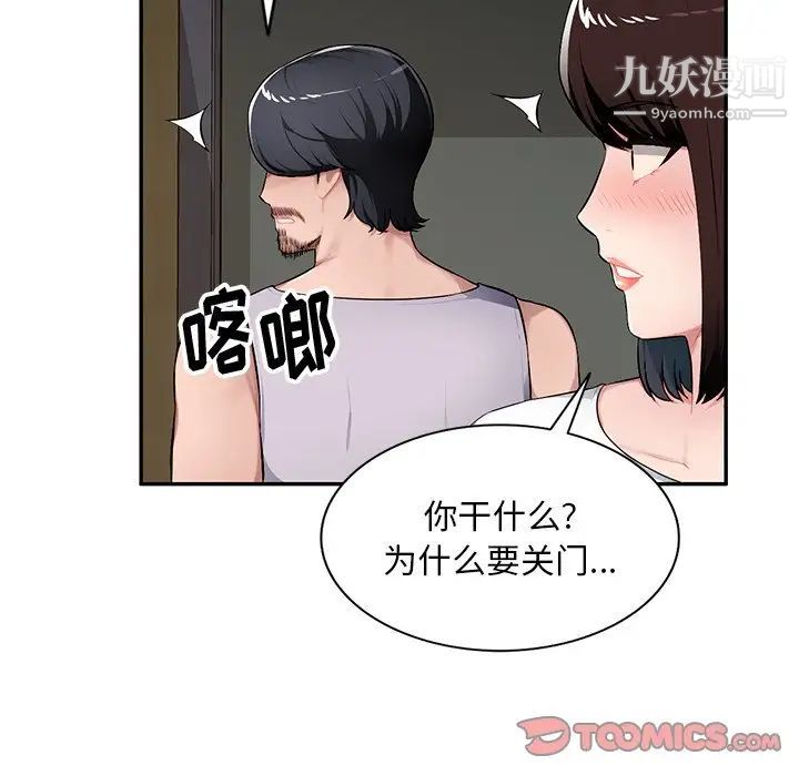 《混乱一家人》漫画 第19話