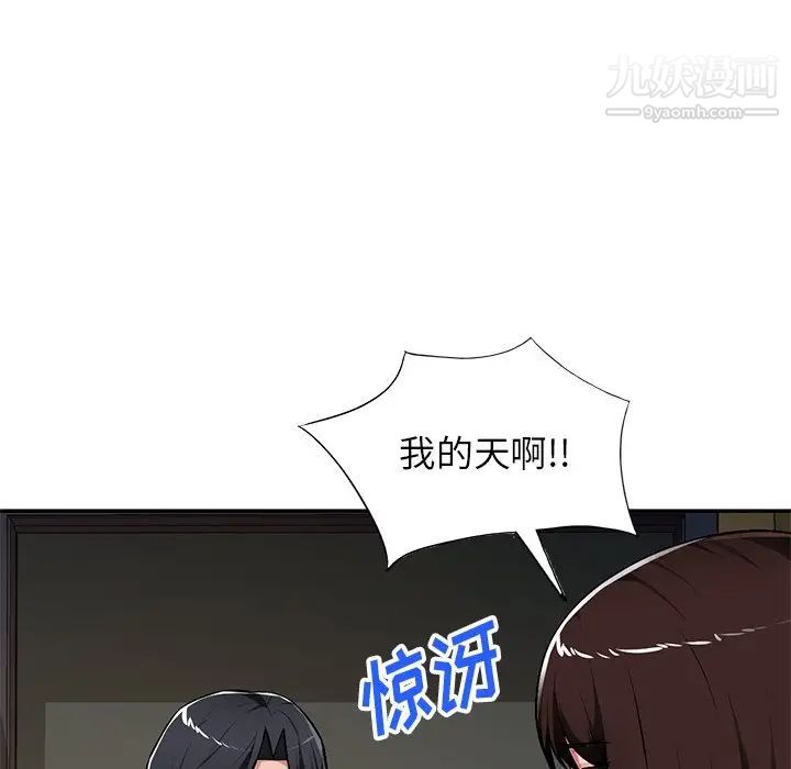 《混乱一家人》漫画 第19話