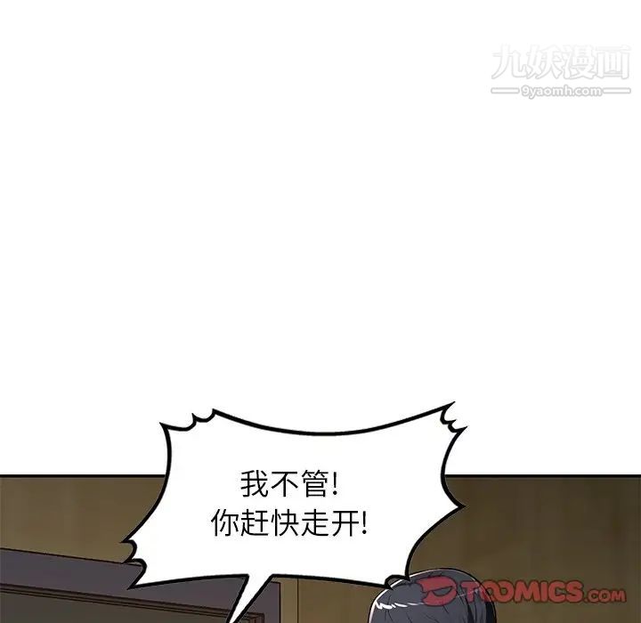 《混乱一家人》漫画 第19話