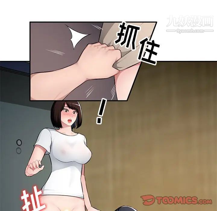 《混乱一家人》漫画 第19話