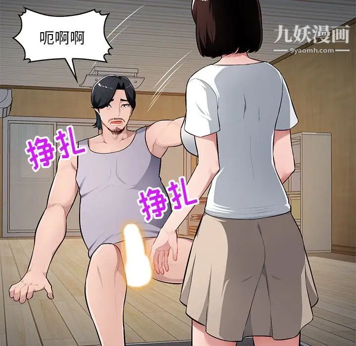 《混乱一家人》漫画 第19話