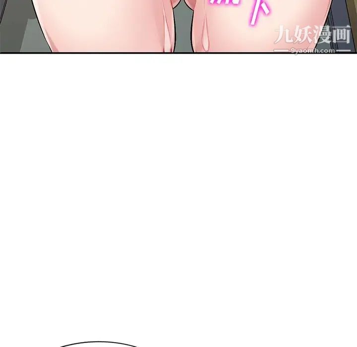 《混乱一家人》漫画 第19話