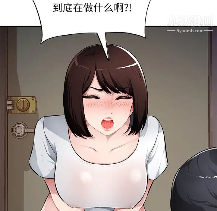 《混乱一家人》漫画 第19話