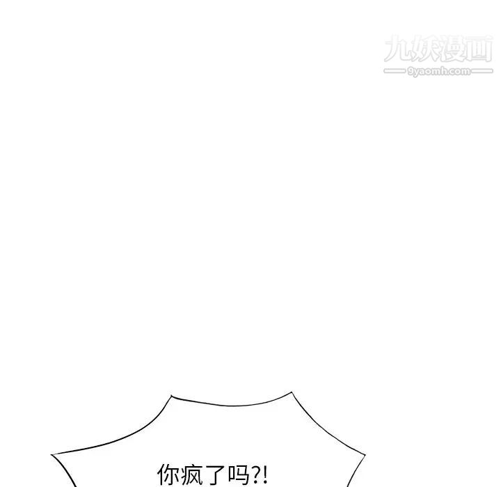 《混乱一家人》漫画 第19話