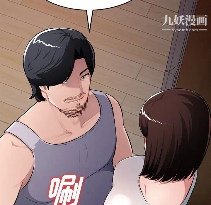 《混乱一家人》漫画 第19話