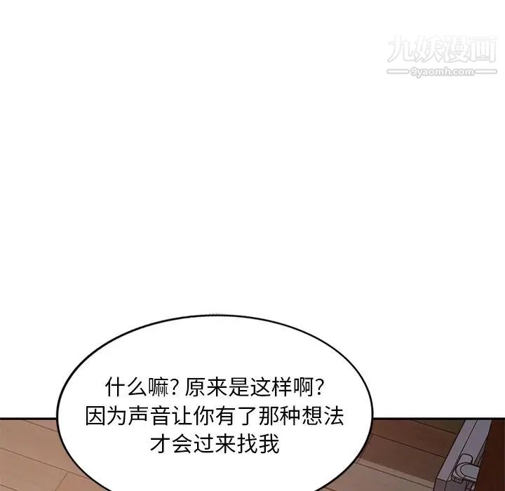 《混乱一家人》漫画 第19話
