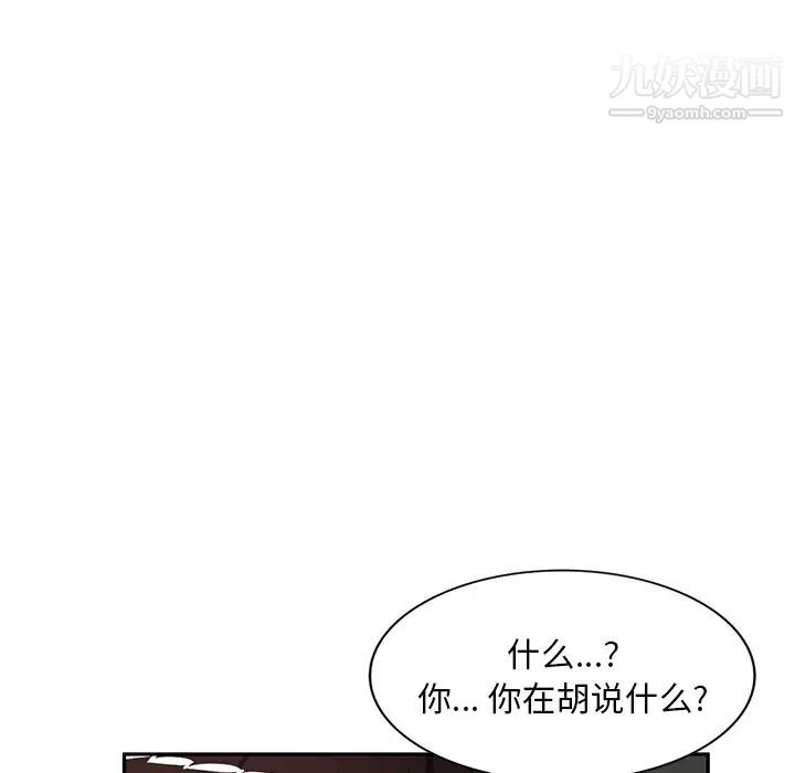 《混乱一家人》漫画 第19話