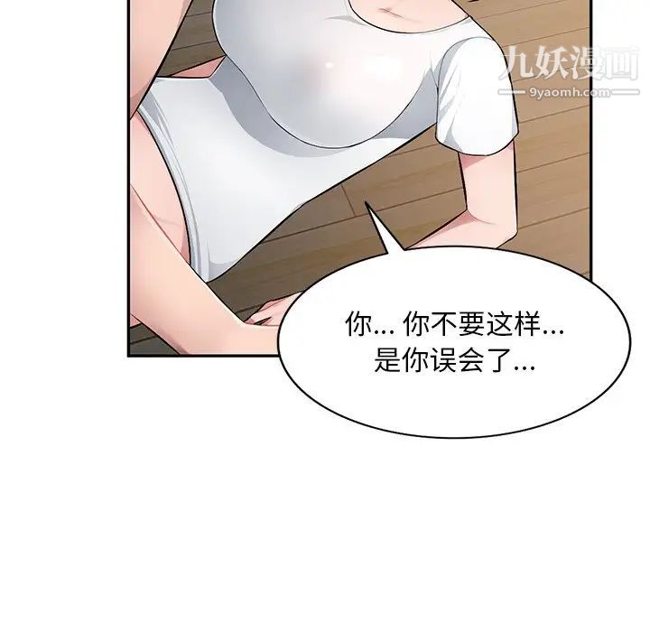 《混乱一家人》漫画 第19話