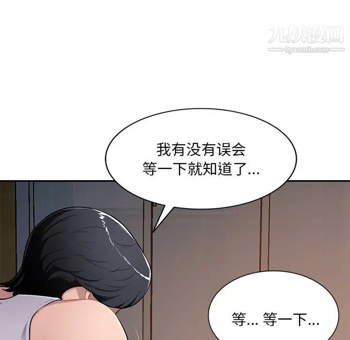 《混乱一家人》漫画 第19話