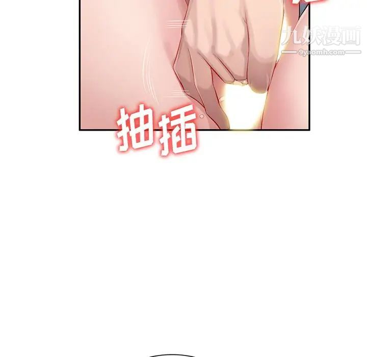 《混乱一家人》漫画 第19話