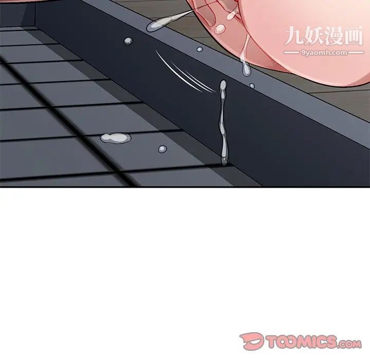 《混乱一家人》漫画 第19話