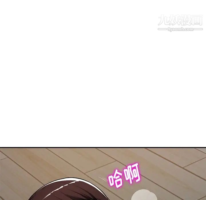 《混乱一家人》漫画 第19話