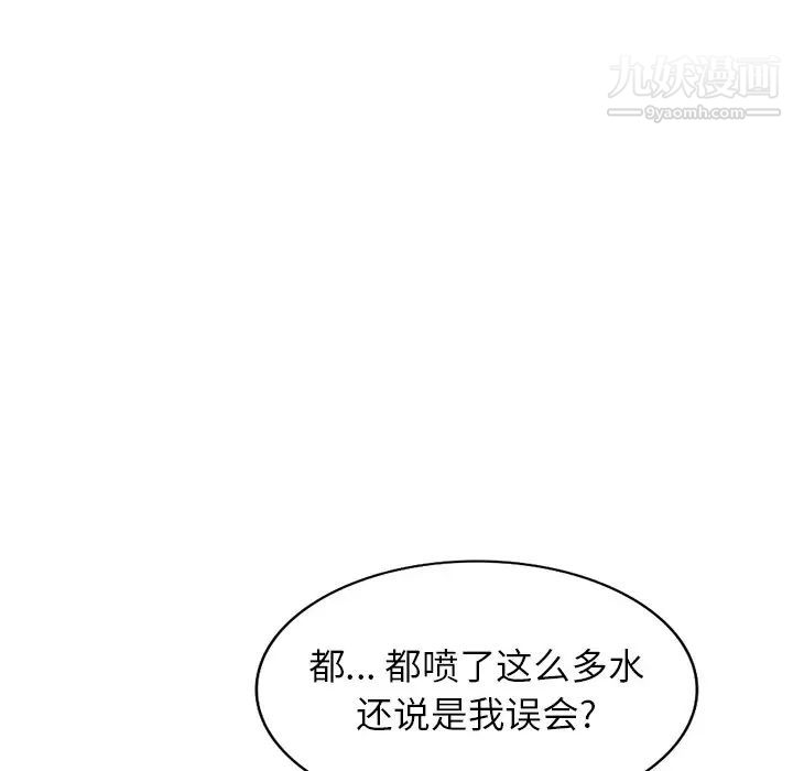 《混乱一家人》漫画 第19話