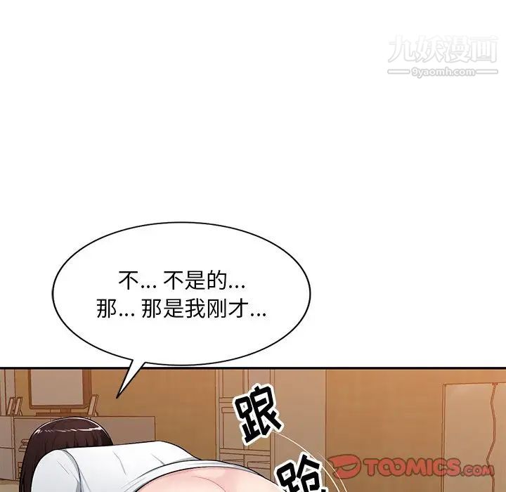 《混乱一家人》漫画 第19話