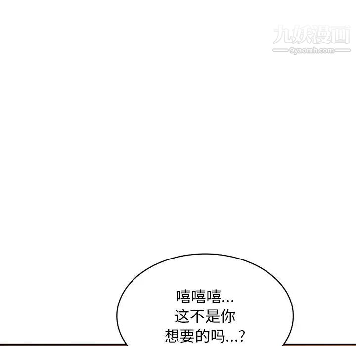 《混乱一家人》漫画 第19話