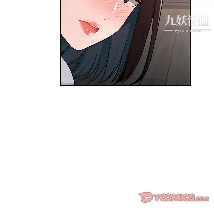 《混乱一家人》漫画 第19話