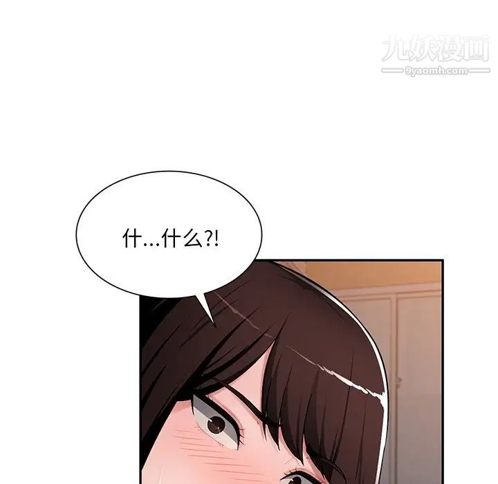 《混乱一家人》漫画 第19話