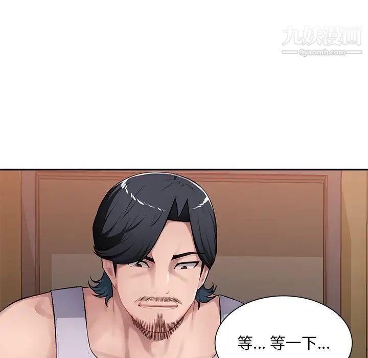 《混乱一家人》漫画 第19話