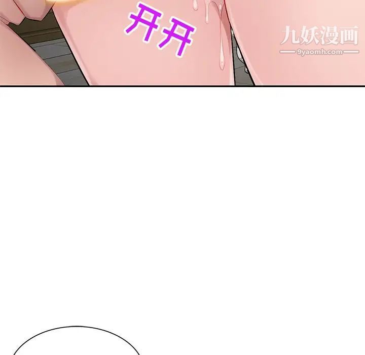 《混乱一家人》漫画 第19話