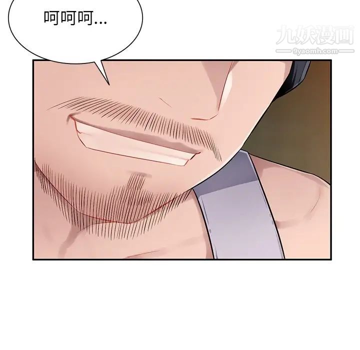 《混乱一家人》漫画 第19話