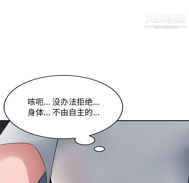 《混乱一家人》漫画 第19話