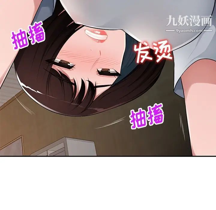 《混乱一家人》漫画 第19話