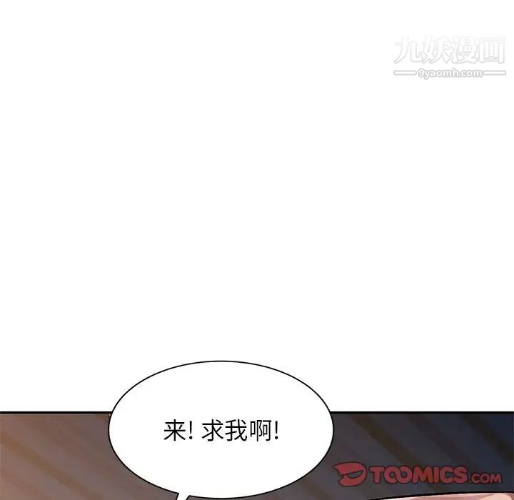 《混乱一家人》漫画 第19話
