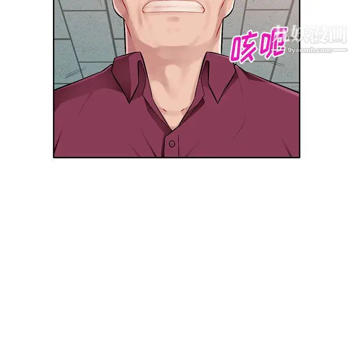 《混乱一家人》漫画 第2話