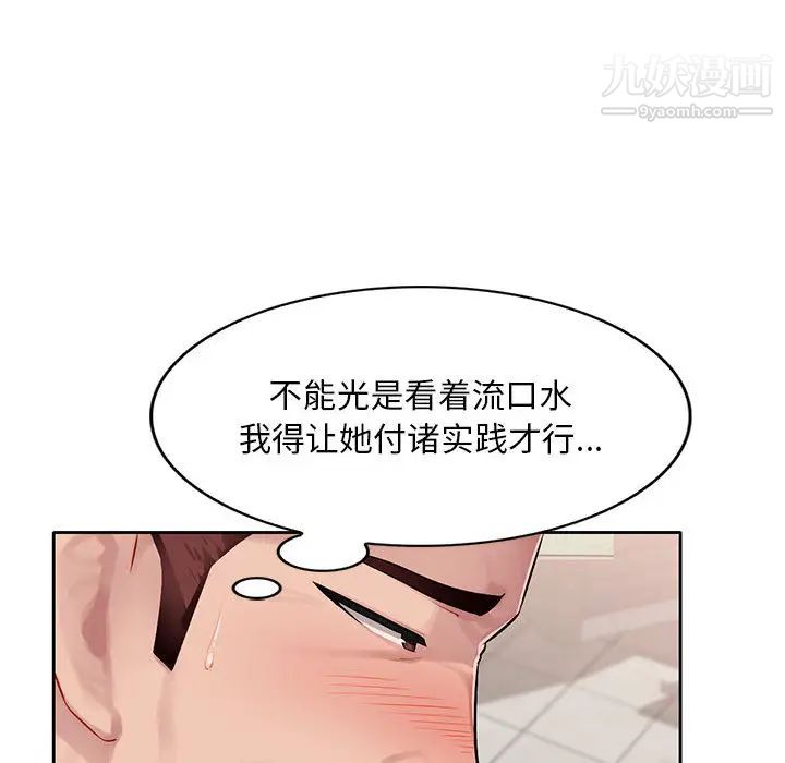 《混乱一家人》漫画 第2話