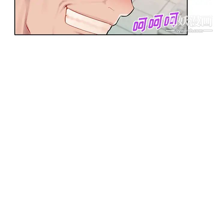 《混乱一家人》漫画 第2話