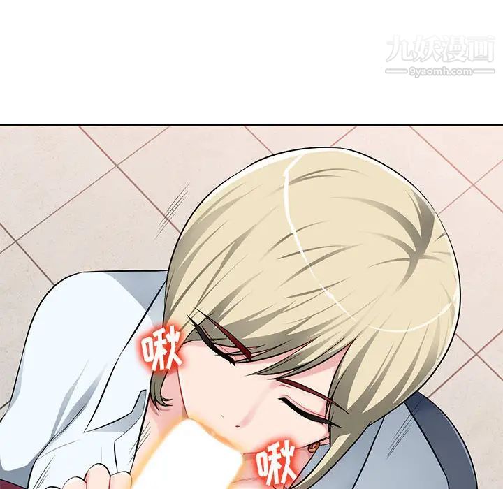 《混乱一家人》漫画 第2話