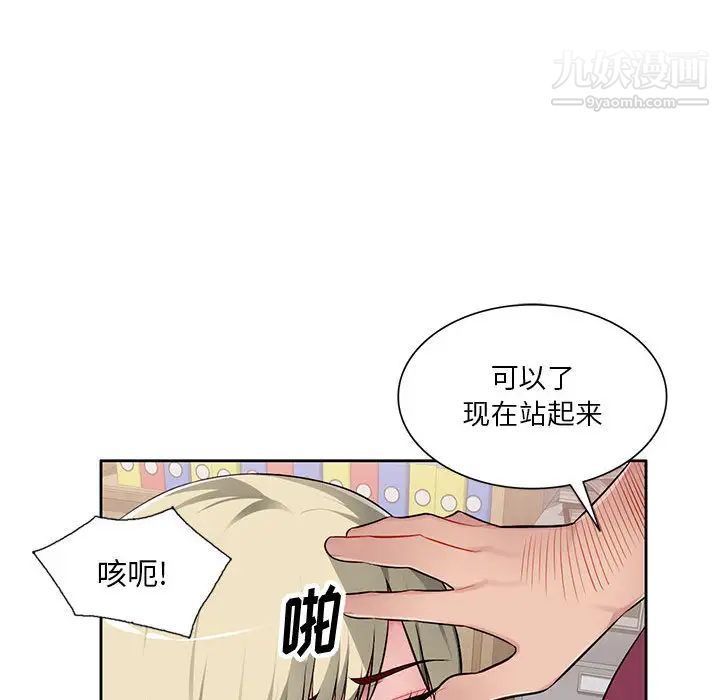 《混乱一家人》漫画 第2話