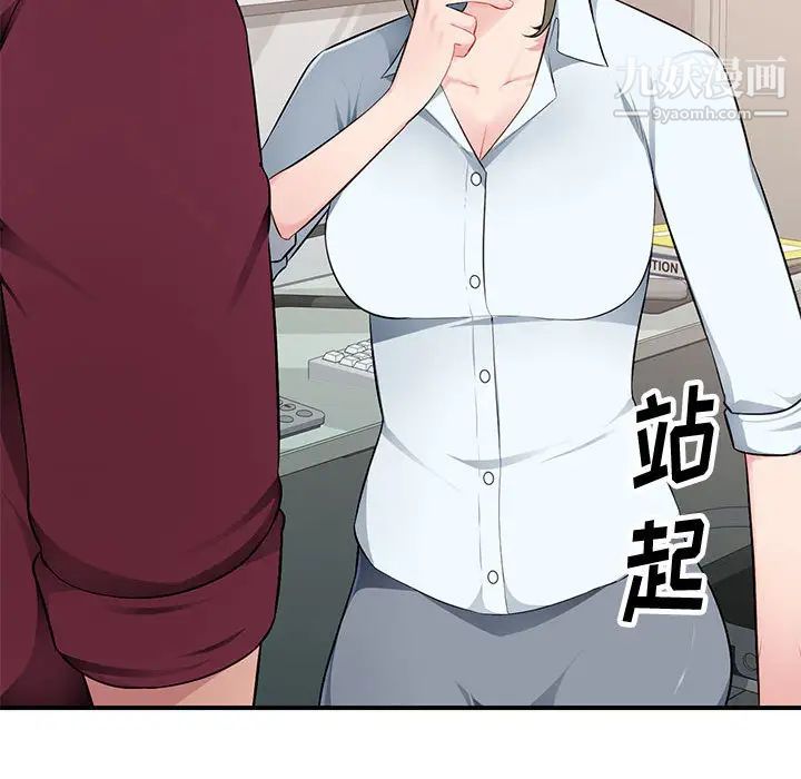 《混乱一家人》漫画 第2話