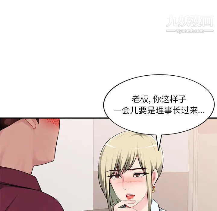 《混乱一家人》漫画 第2話