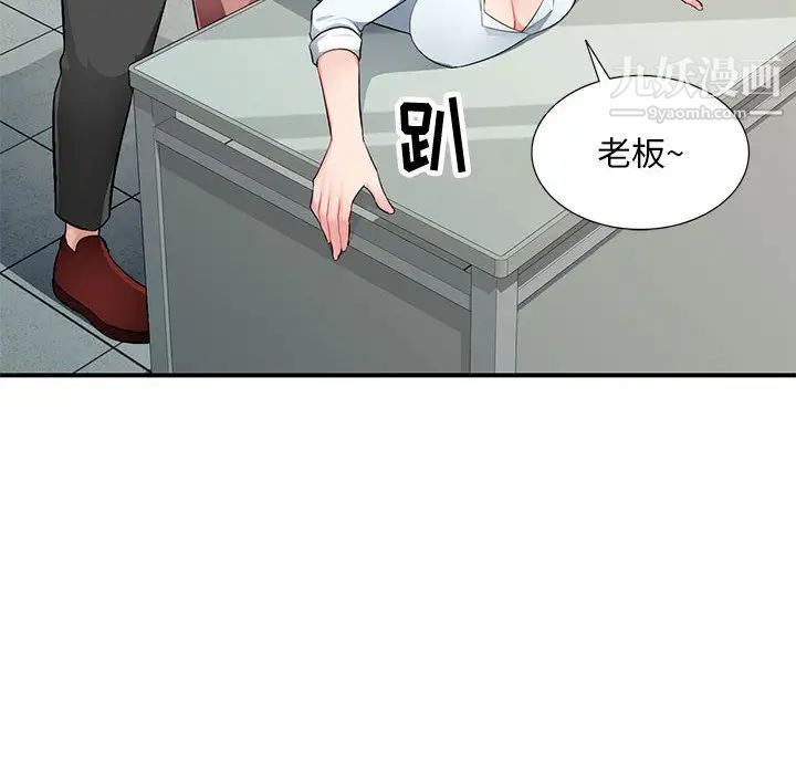 《混乱一家人》漫画 第2話