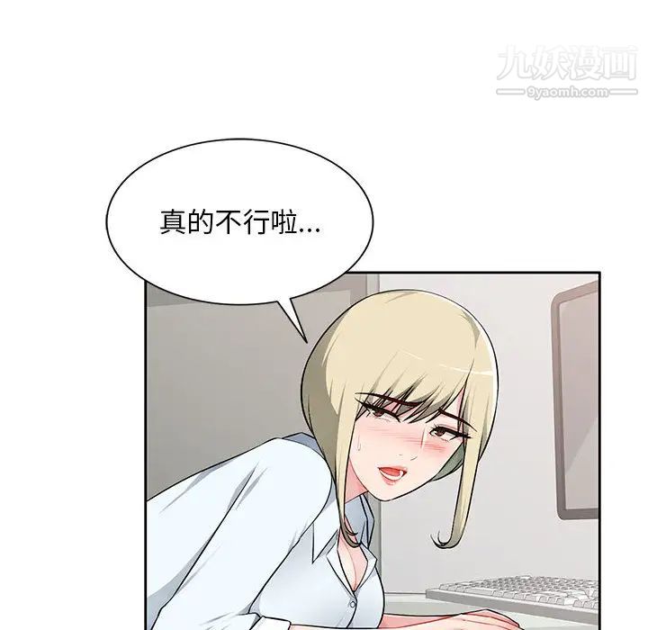 《混乱一家人》漫画 第2話