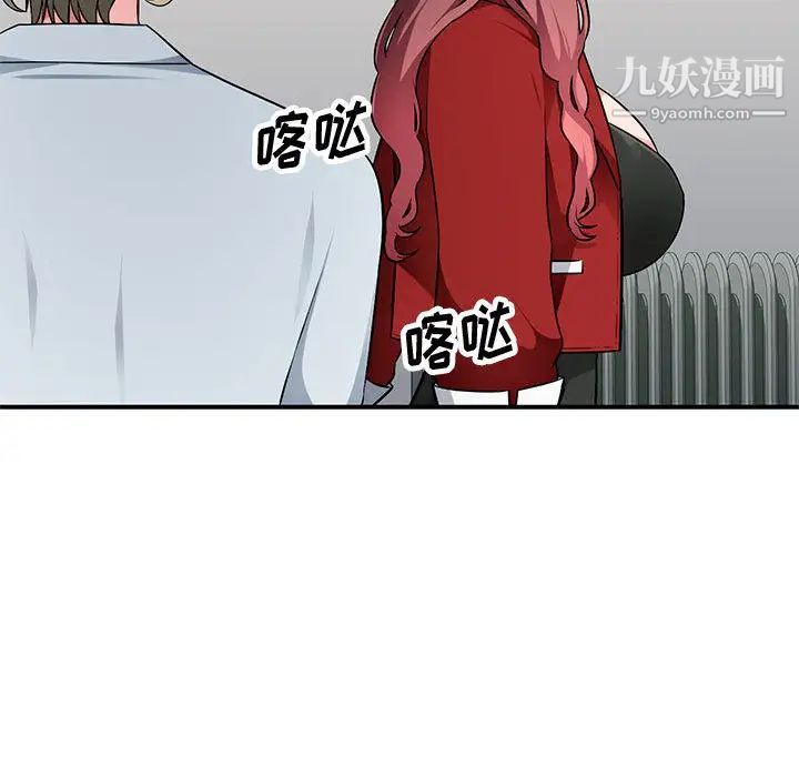 《混乱一家人》漫画 第2話